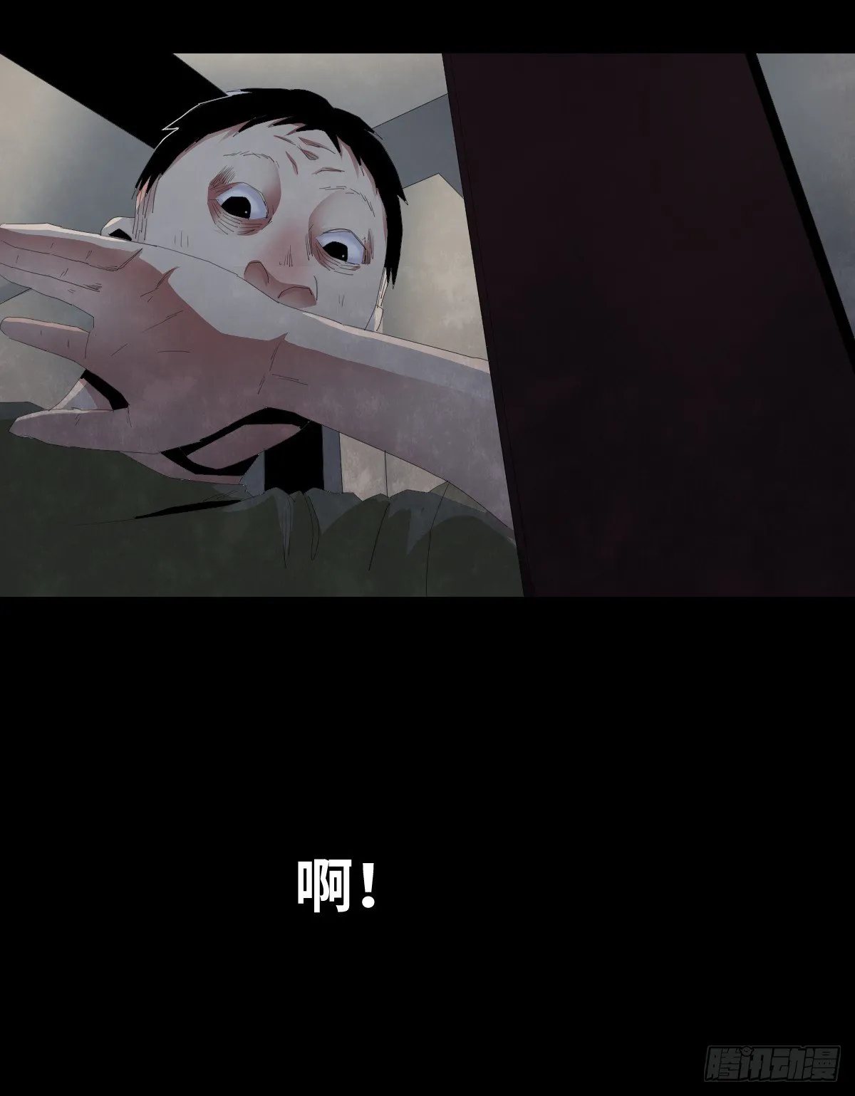 22-潮湿（2） 第64页