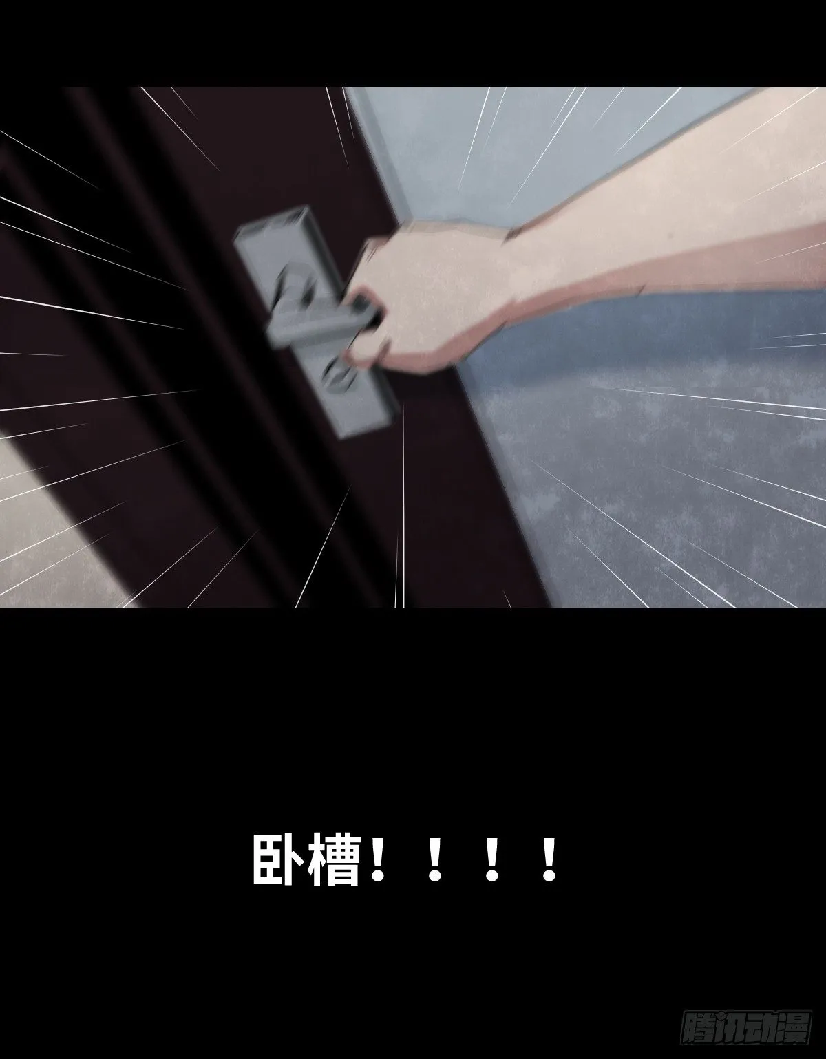 22-潮湿（2） 第65页