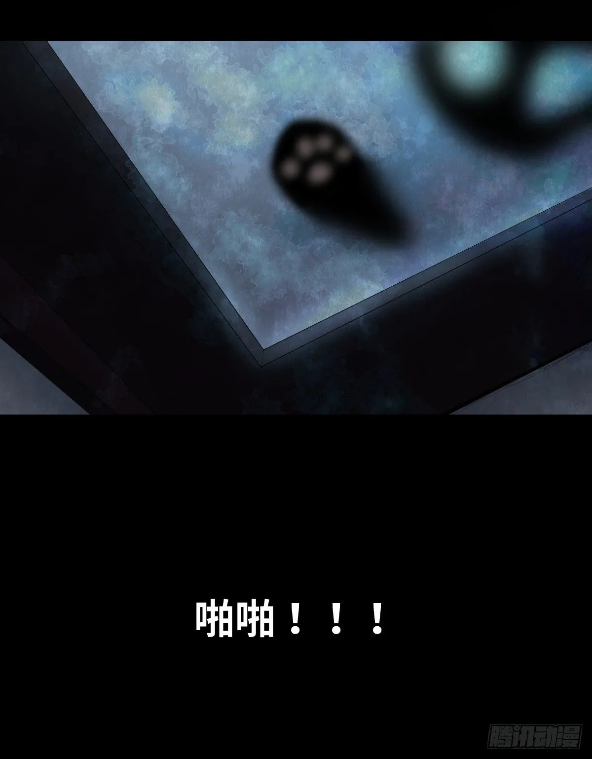 22-潮湿（2） 第66页
