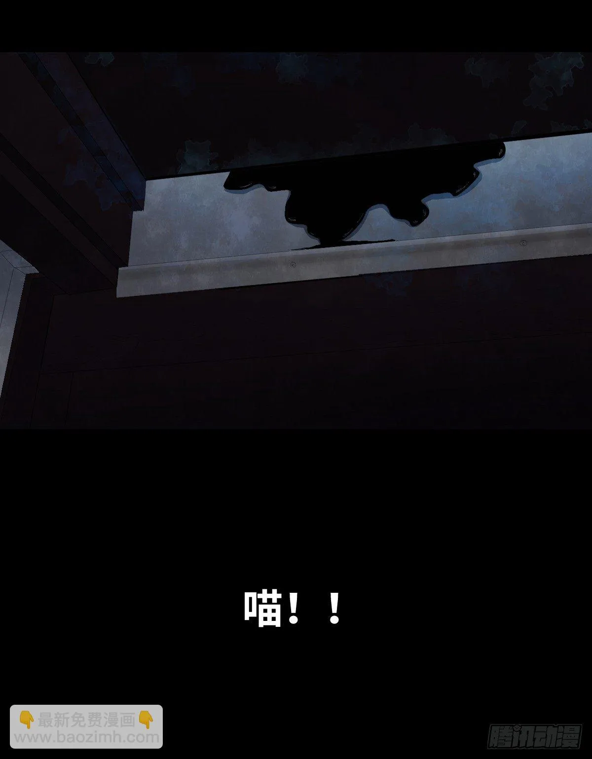 22-潮湿（2） 第67页
