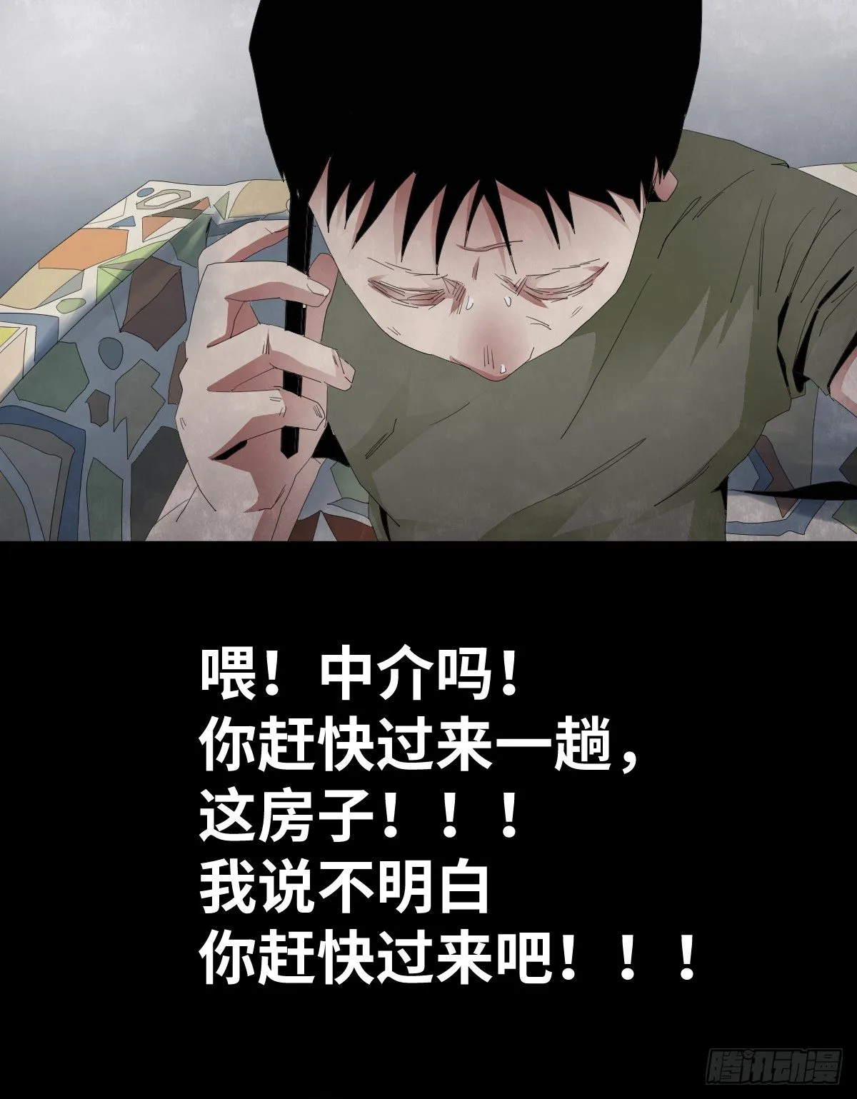 22-潮湿（2） 第68页
