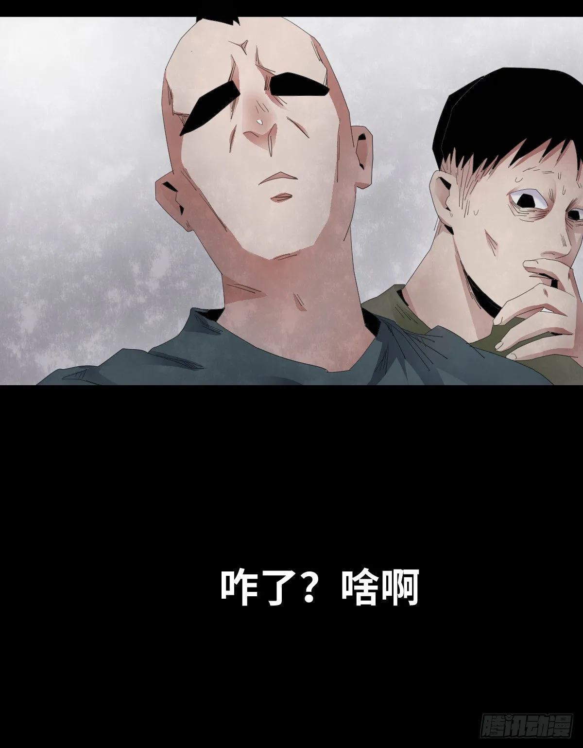 22-潮湿（2） 第69页