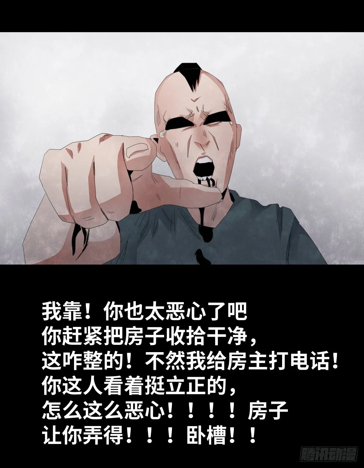 22-潮湿（2） 第73页