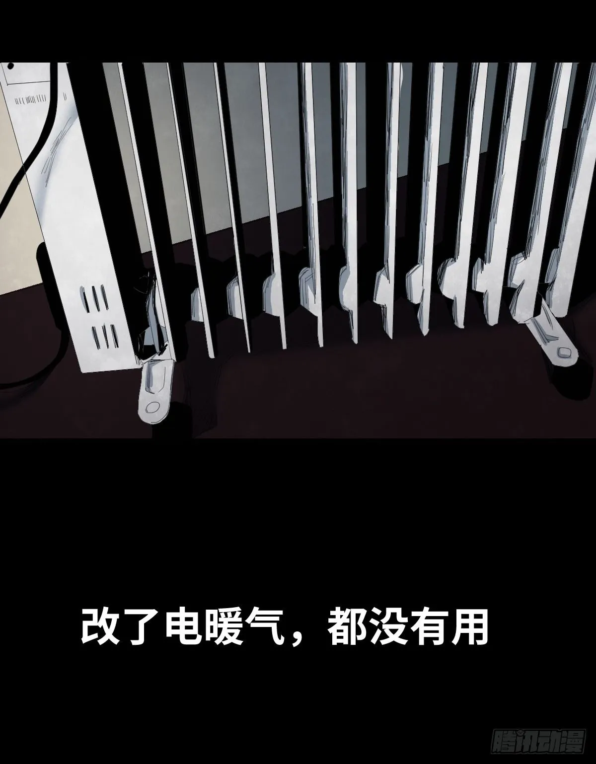 22-潮湿（2） 第77页