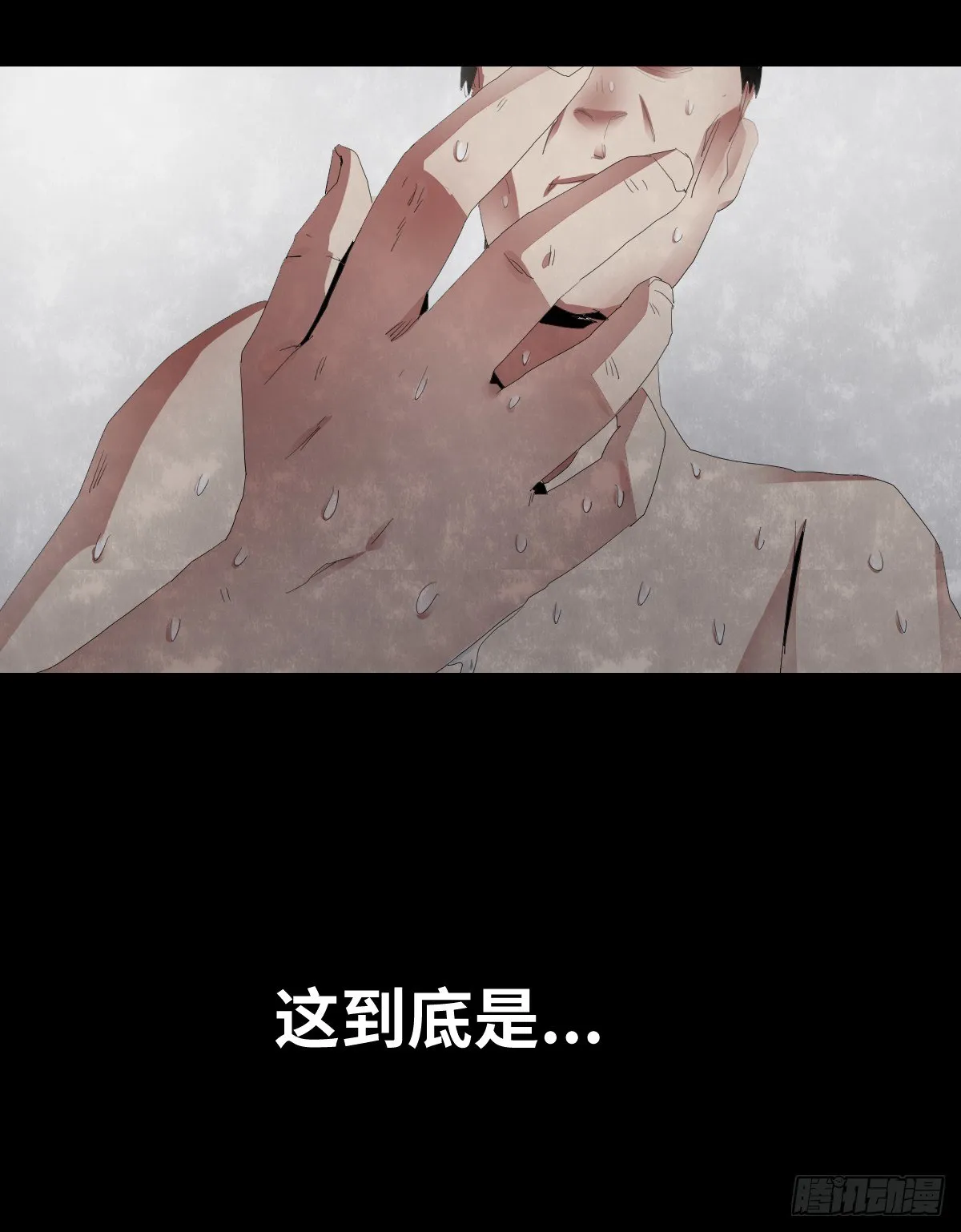 22-潮湿（2） 第78页