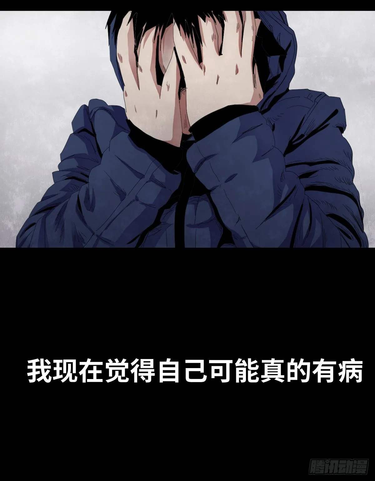 22-潮湿（2） 第81页