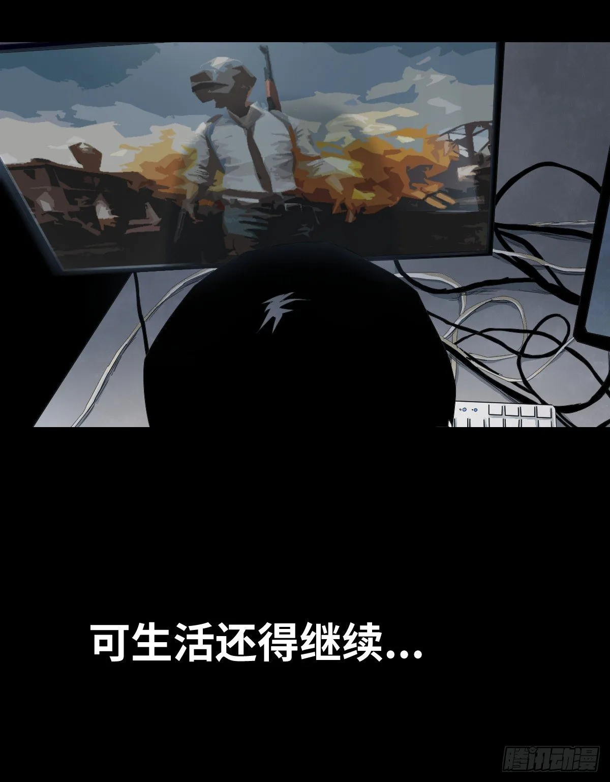 22-潮湿（2） 第84页