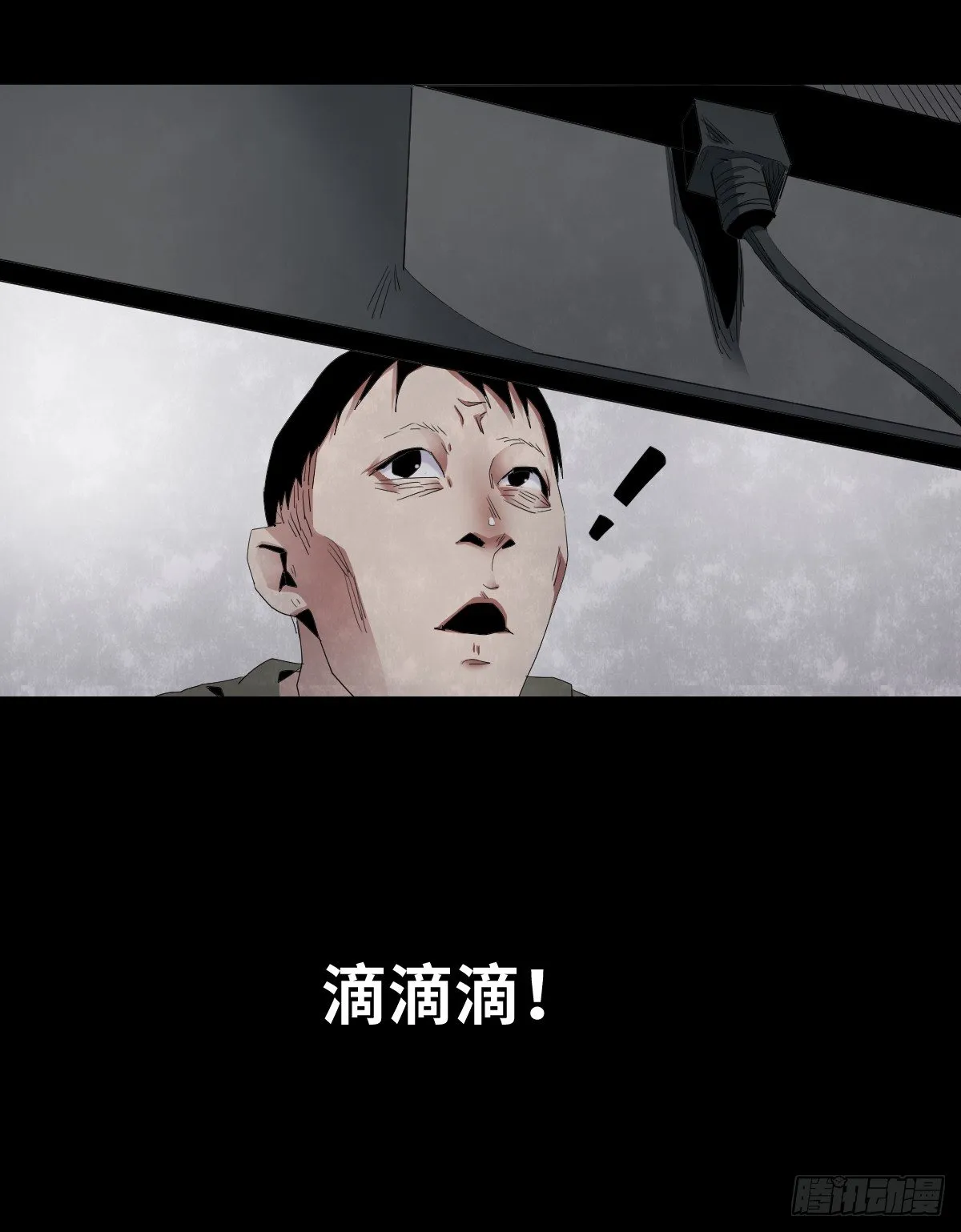 22-潮湿（2） 第85页