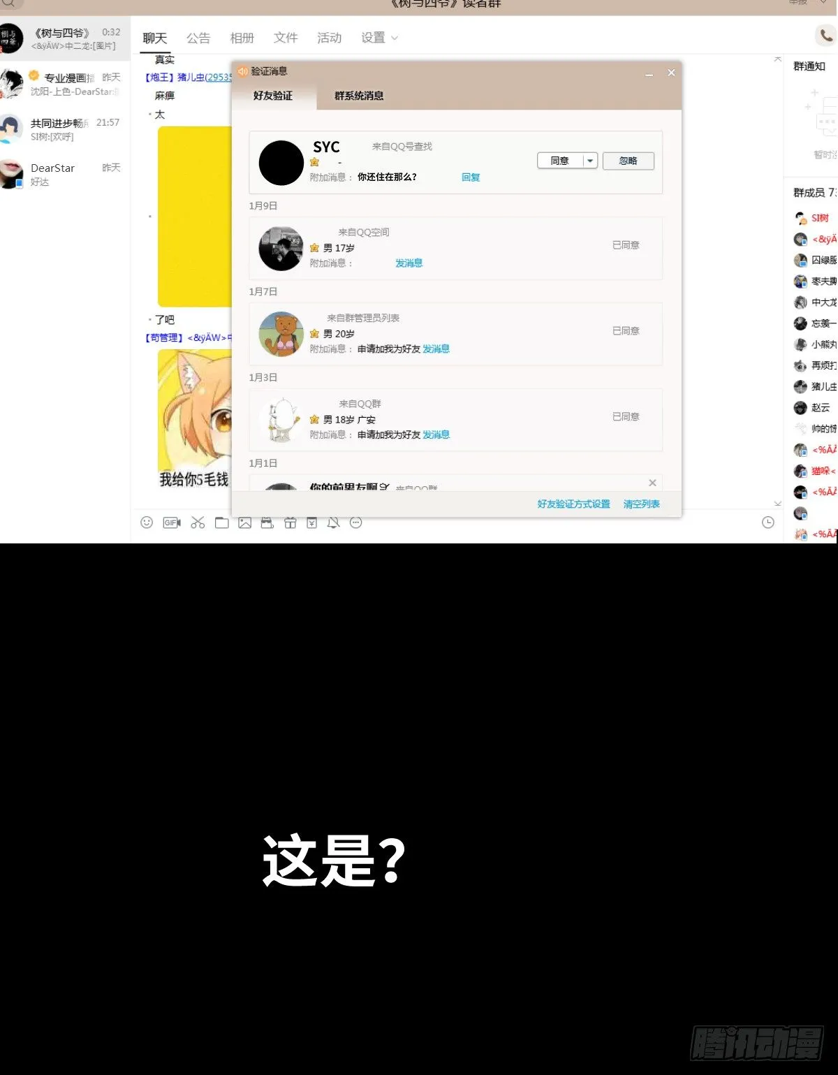22-潮湿（2） 第86页