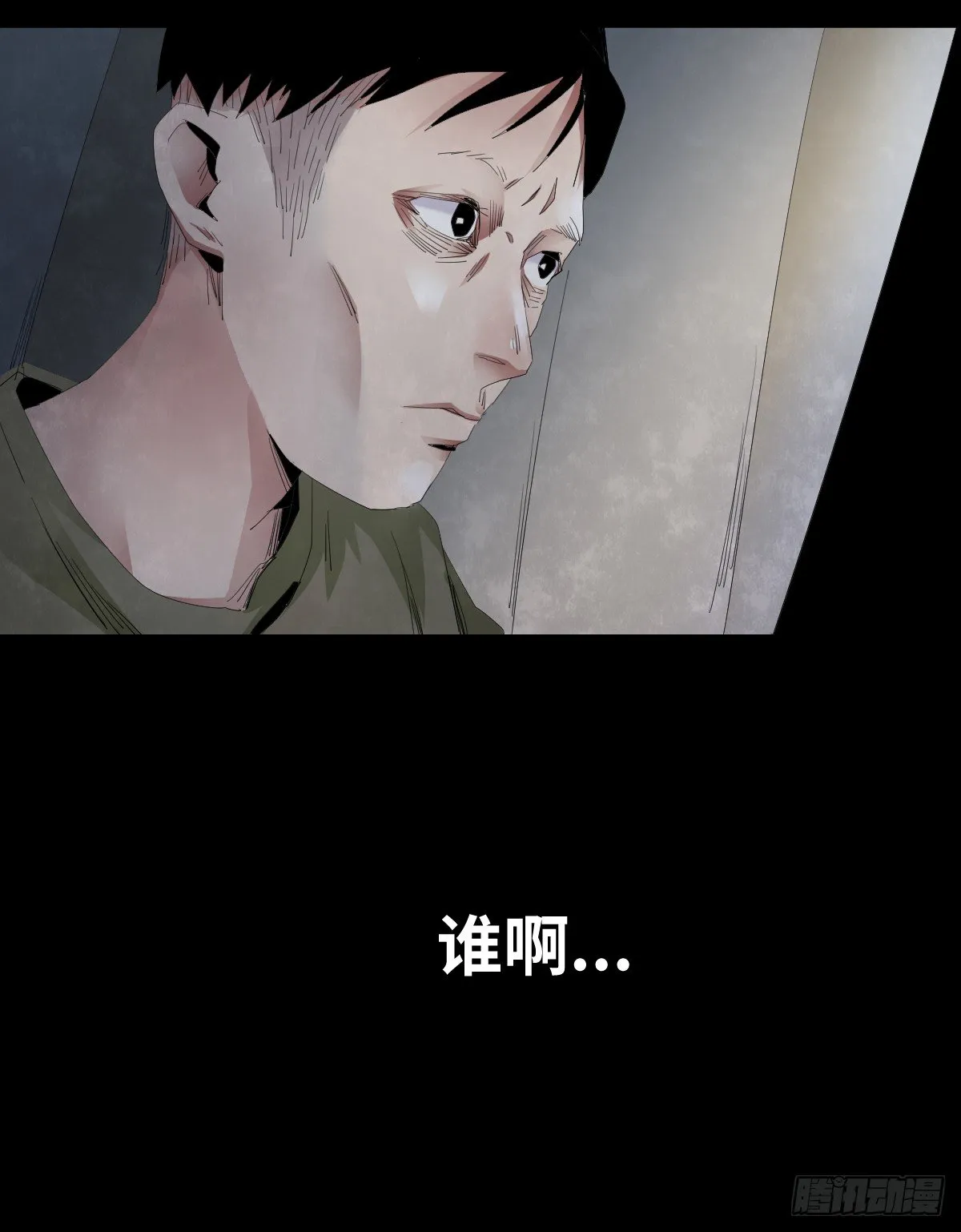 22-潮湿（2） 第87页