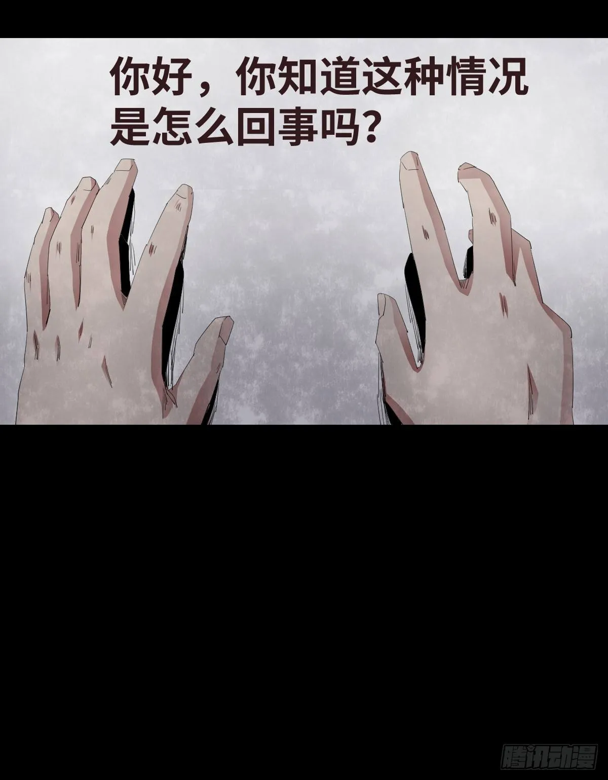 22-潮湿（2） 第88页