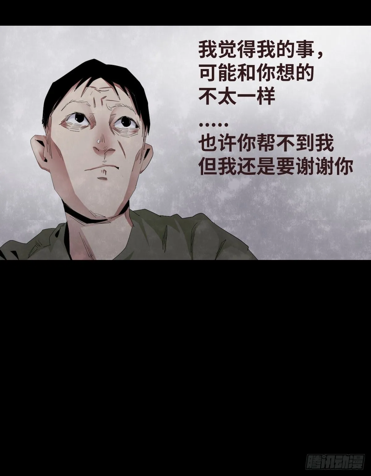 22-潮湿（2） 第90页