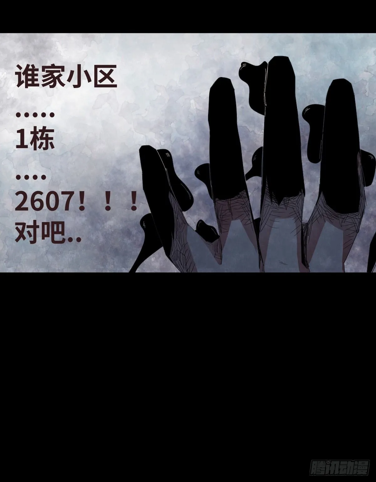 22-潮湿（2） 第91页