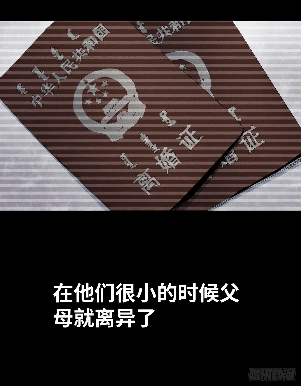 22-潮湿（2） 第96页