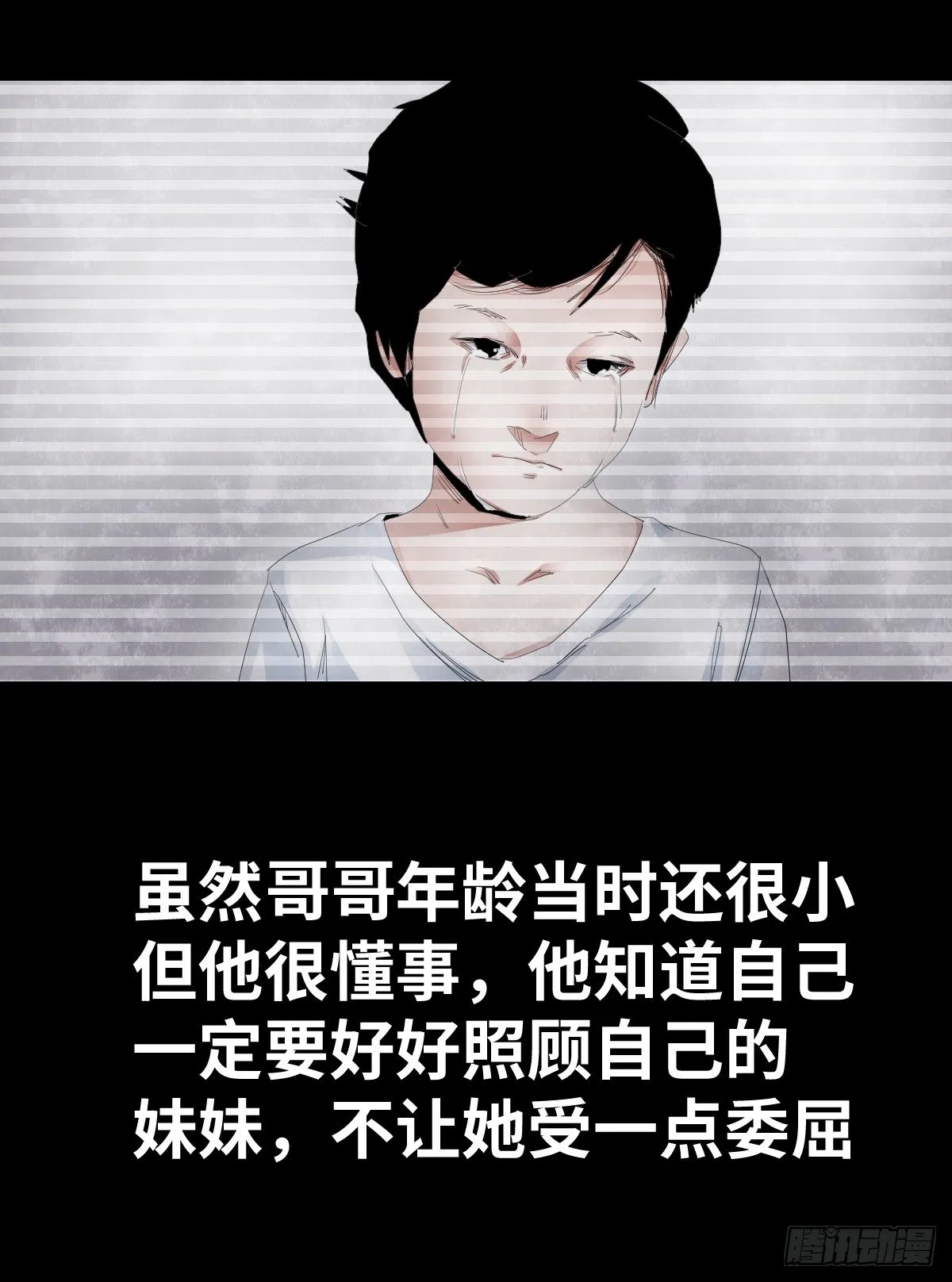 22-潮湿（2） 第99页