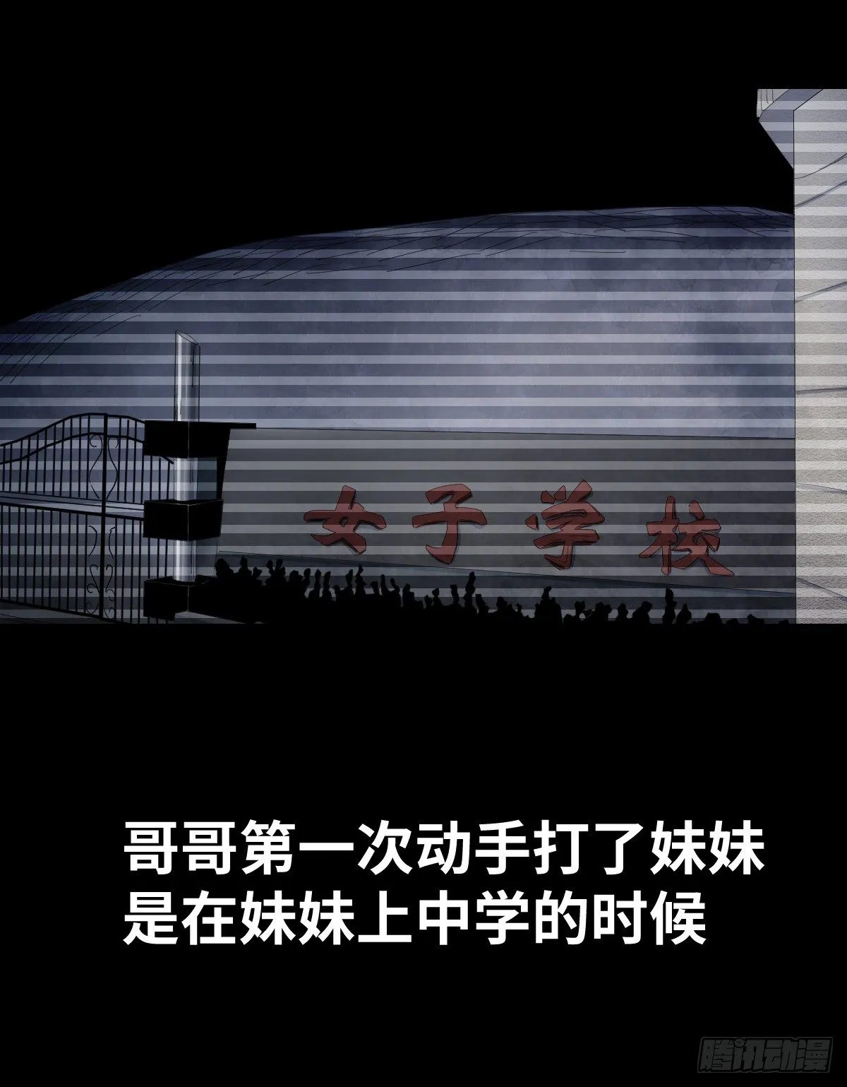 22-潮湿（2） 第101页
