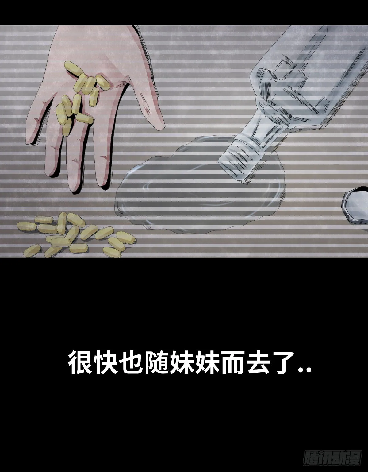 22-潮湿（2） 第108页