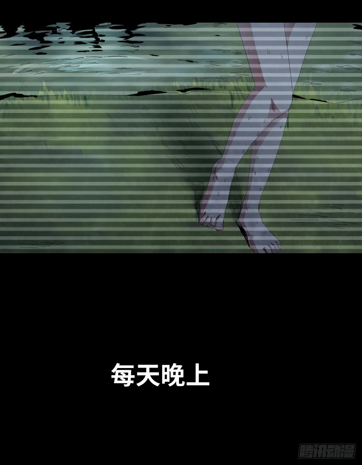 22-潮湿（2） 第112页