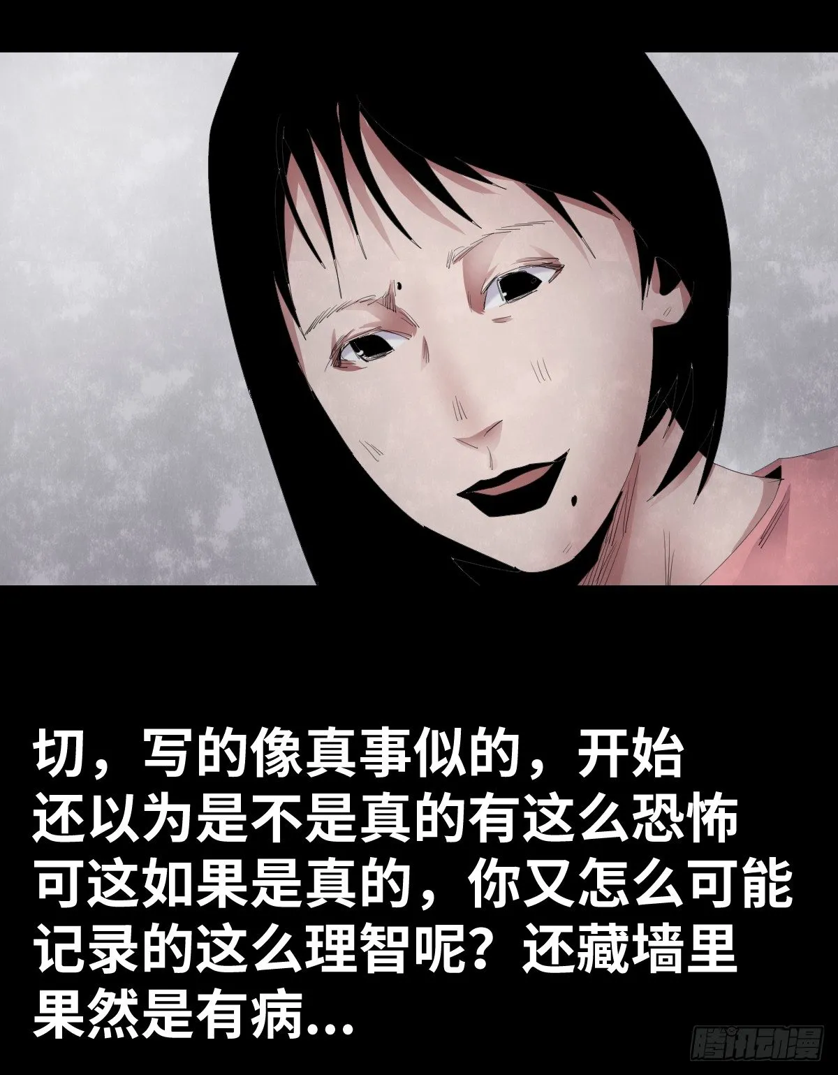 22-潮湿（2） 第118页