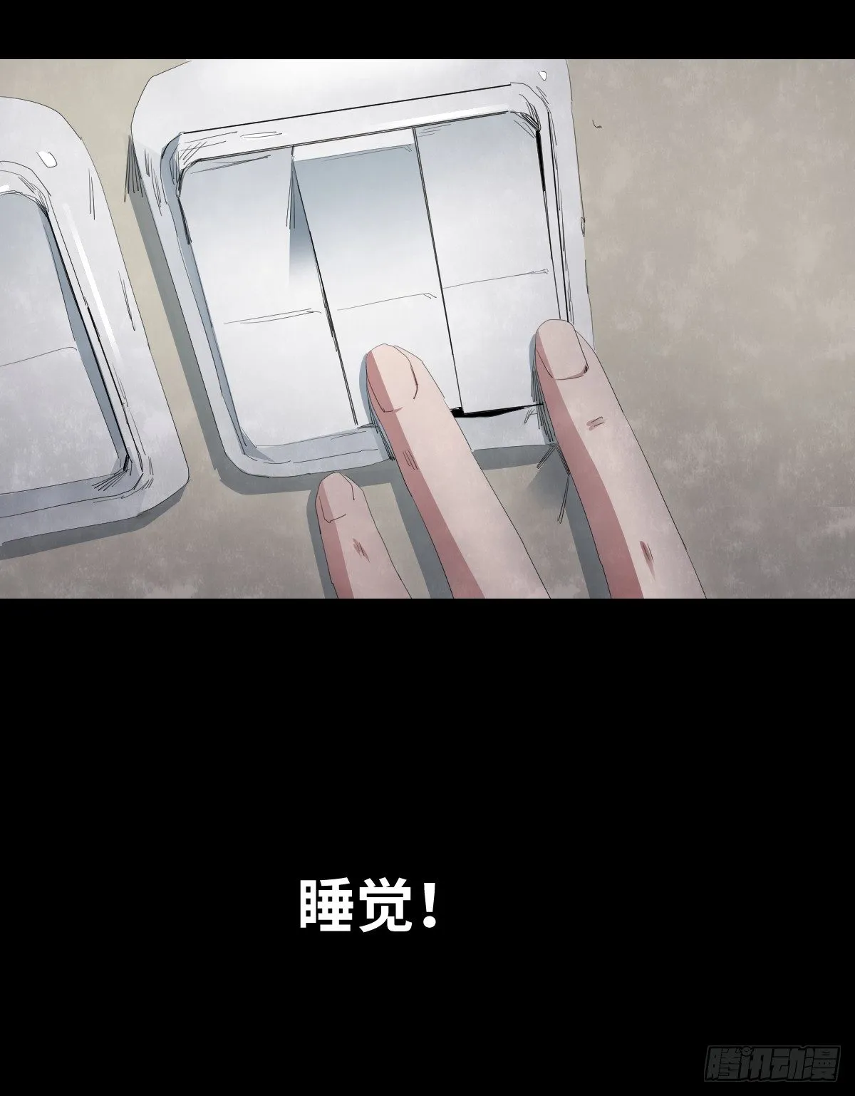 22-潮湿（2） 第120页