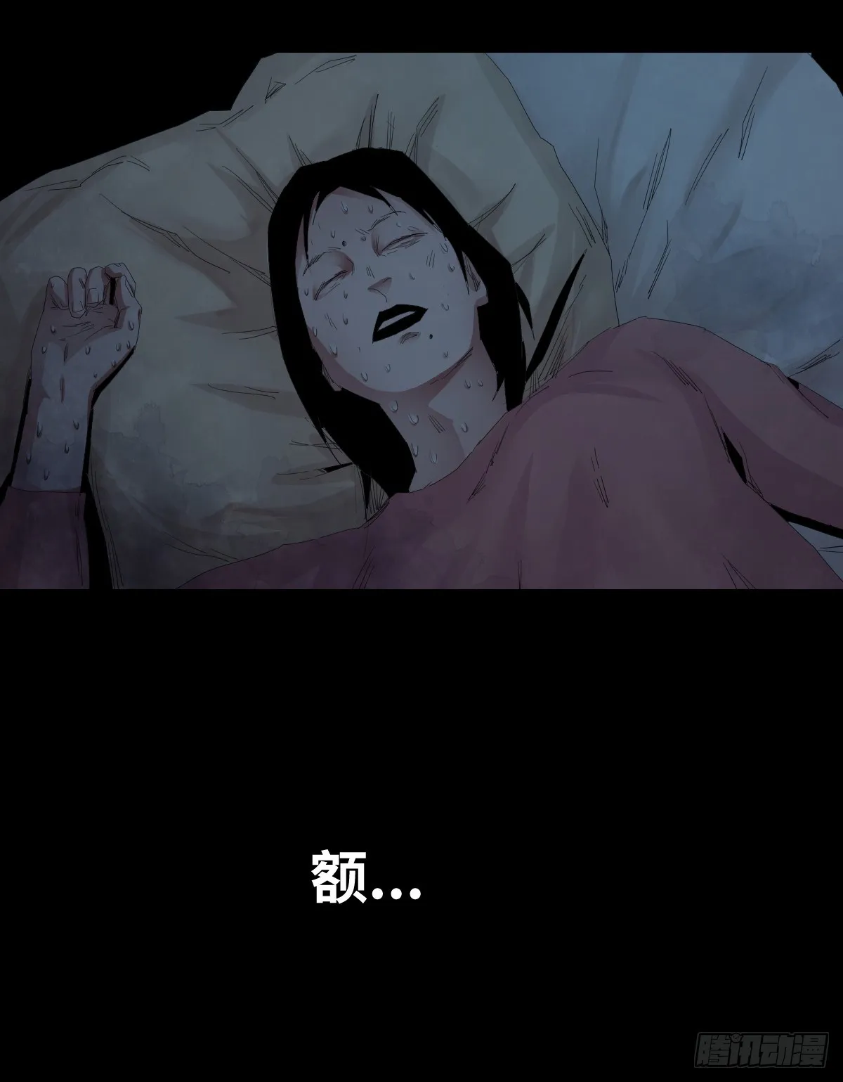 22-潮湿（2） 第124页