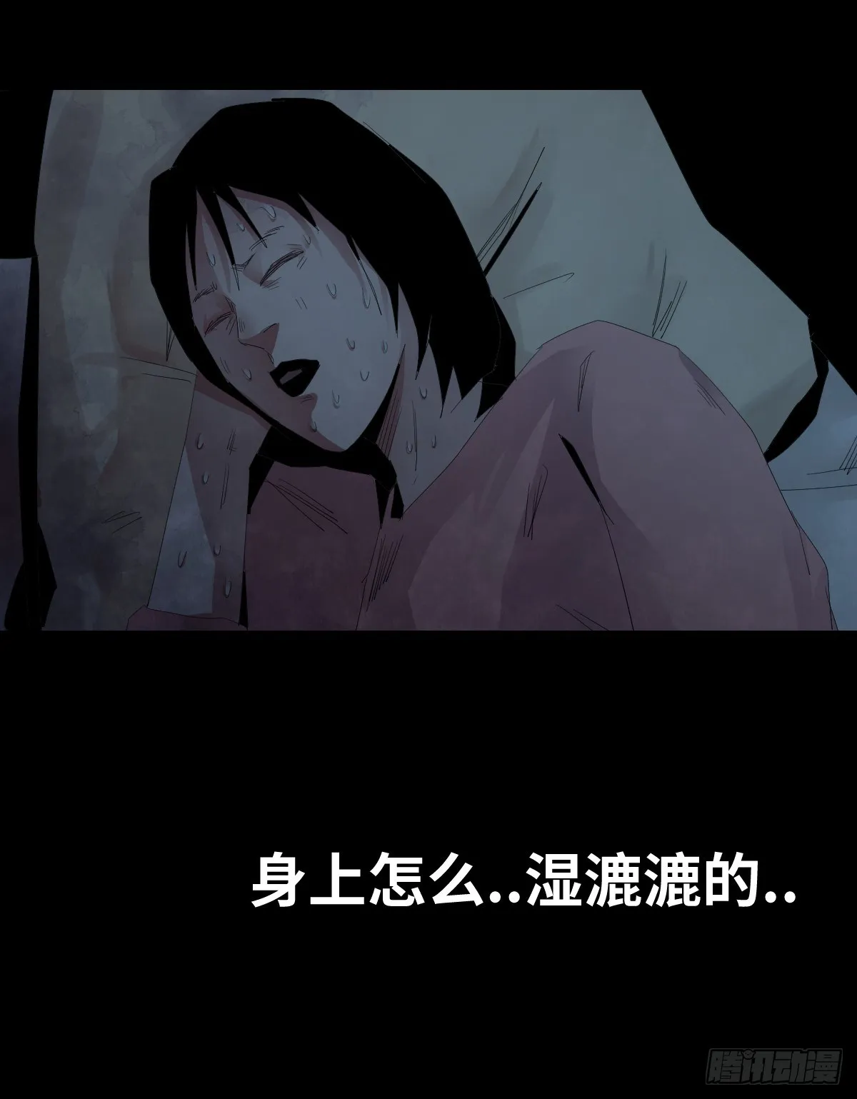 22-潮湿（2） 第125页