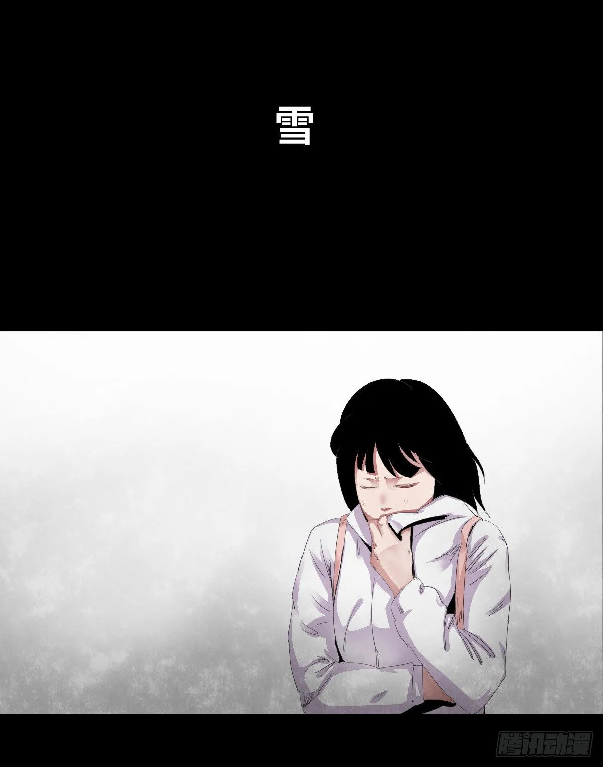 21-潮湿（1） 第4页