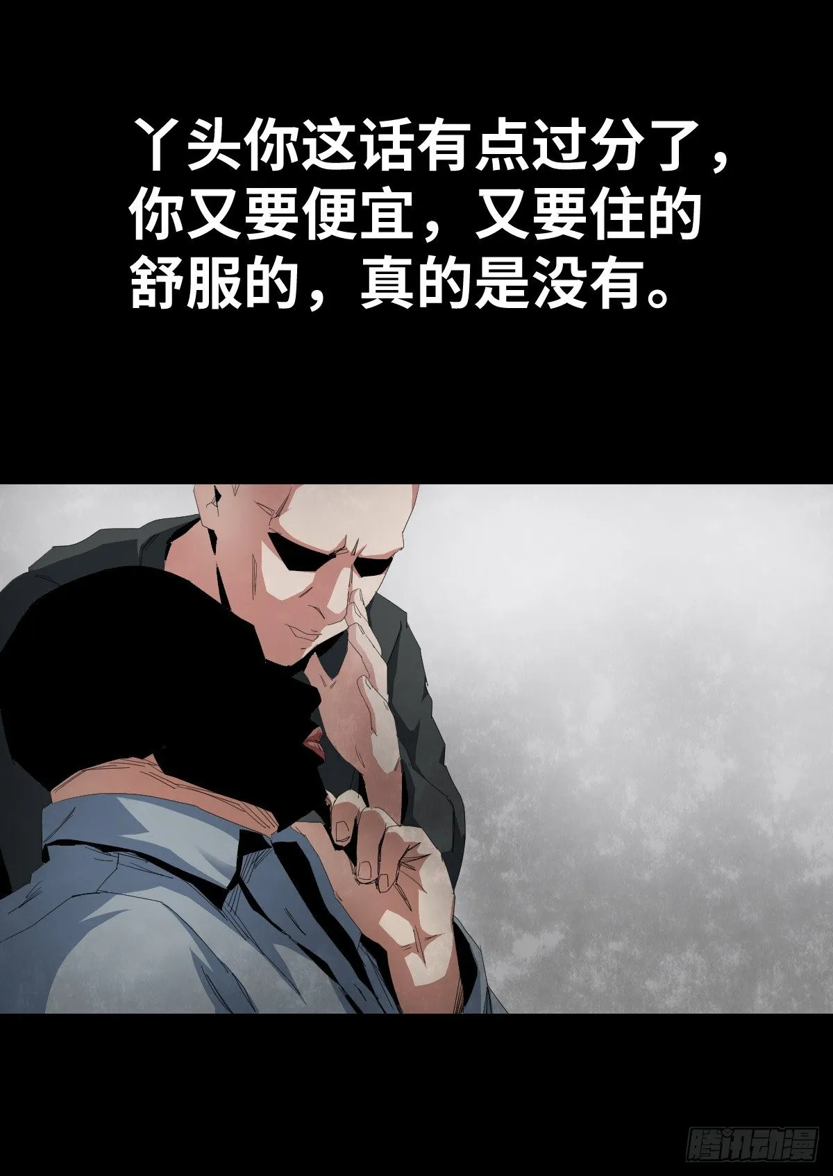 21-潮湿（1） 第9页