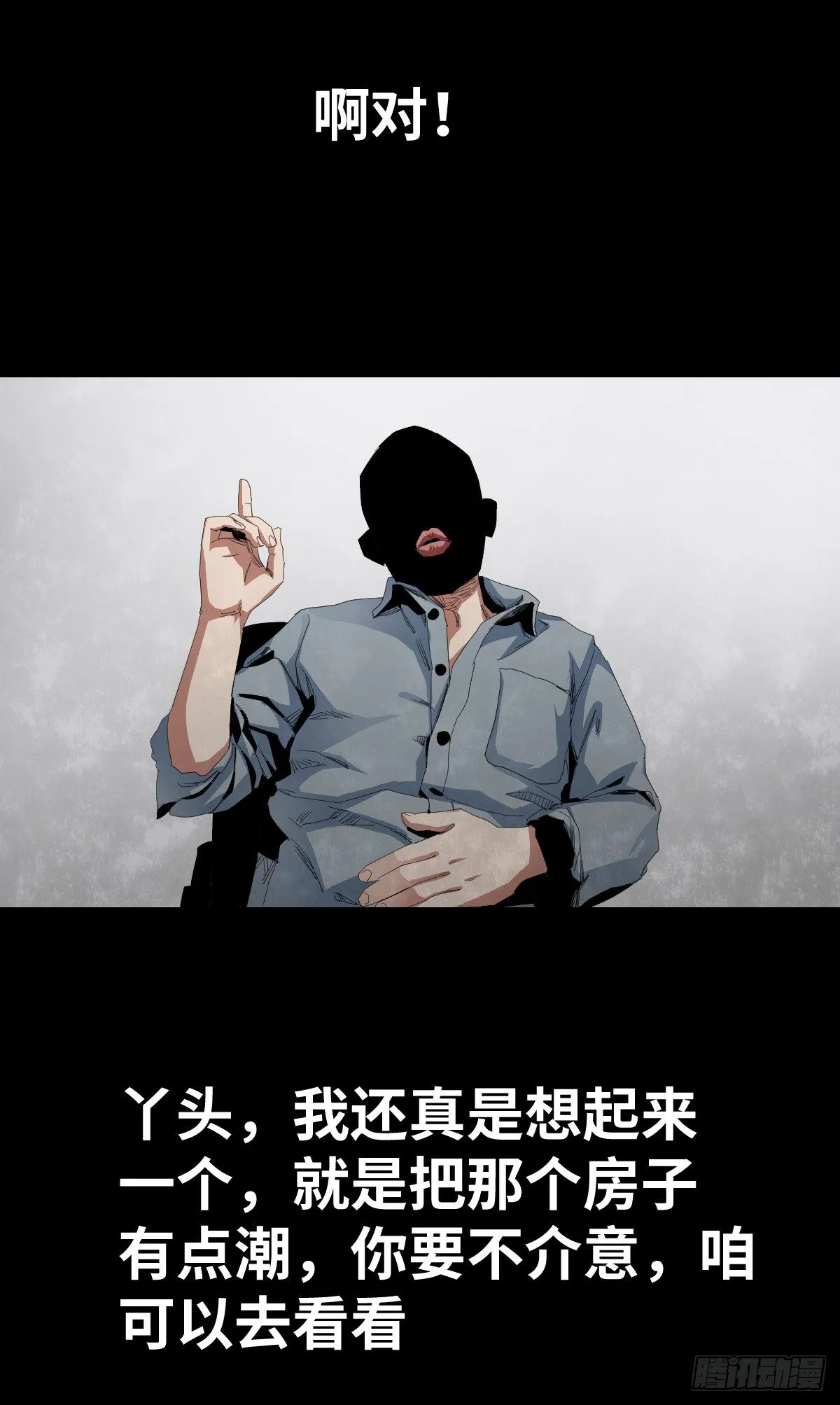 21-潮湿（1） 第11页