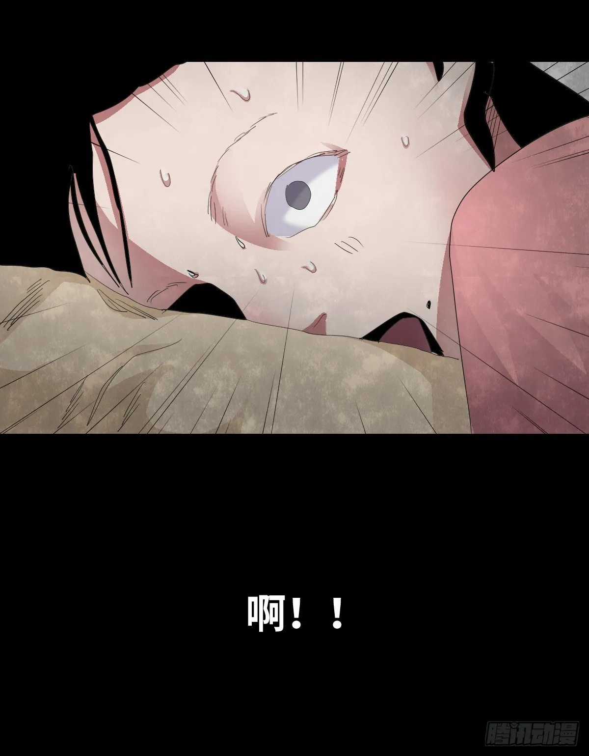 21-潮湿（1） 第34页