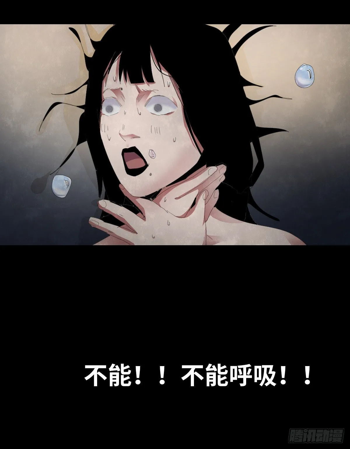 21-潮湿（1） 第35页