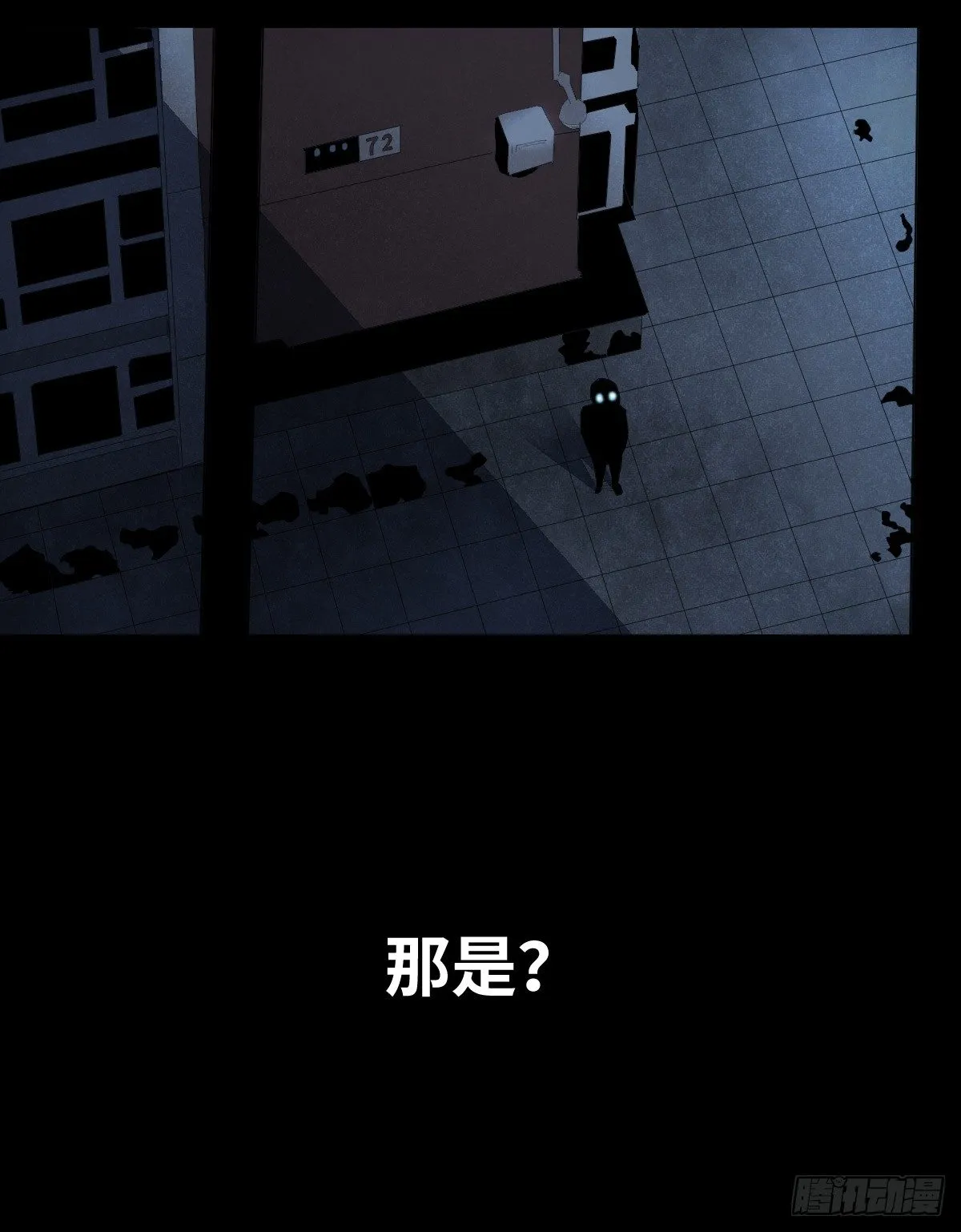 21-潮湿（1） 第56页