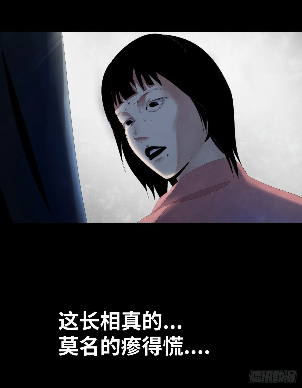 21-潮湿（1） 第58页