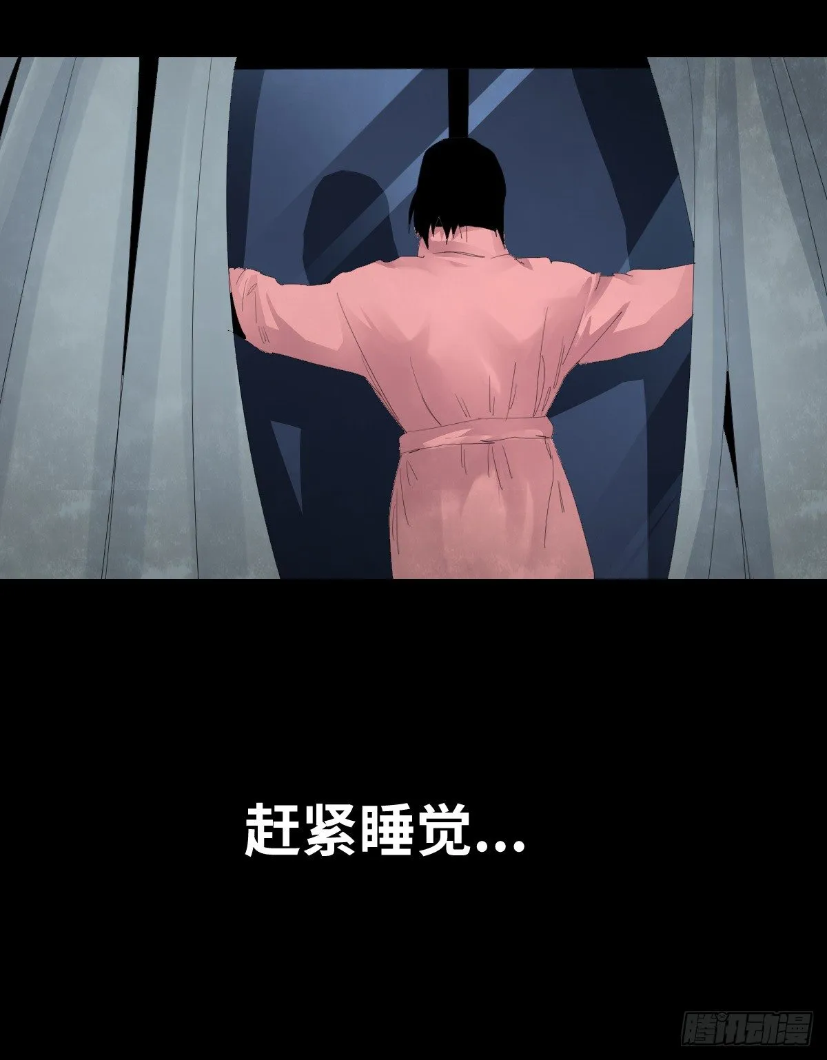 21-潮湿（1） 第59页