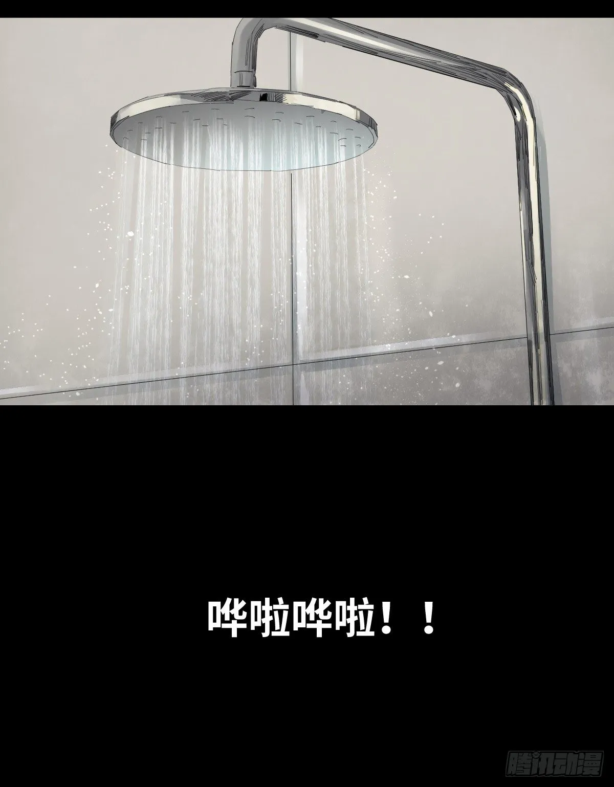 21-潮湿（1） 第74页