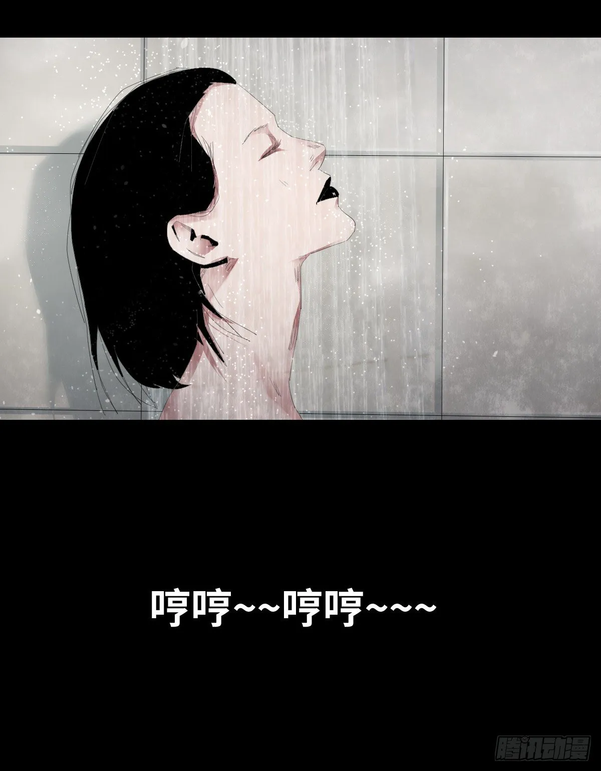 21-潮湿（1） 第75页