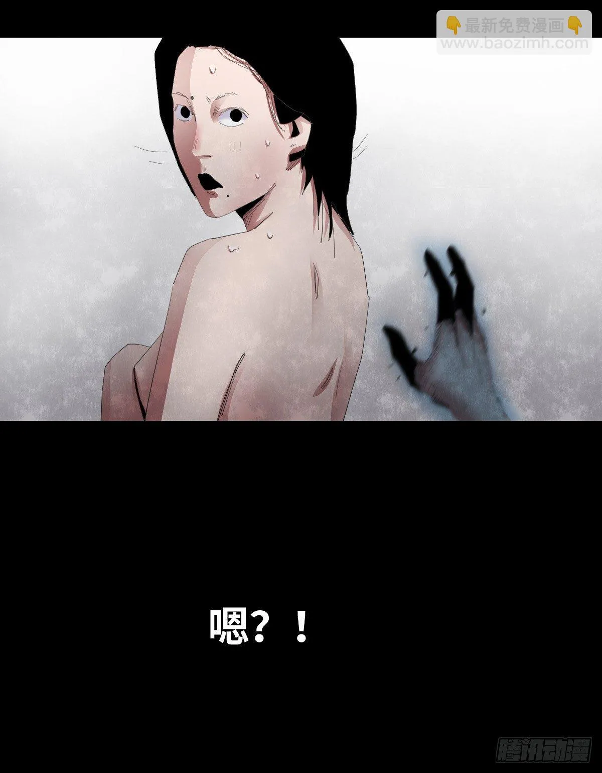 21-潮湿（1） 第81页