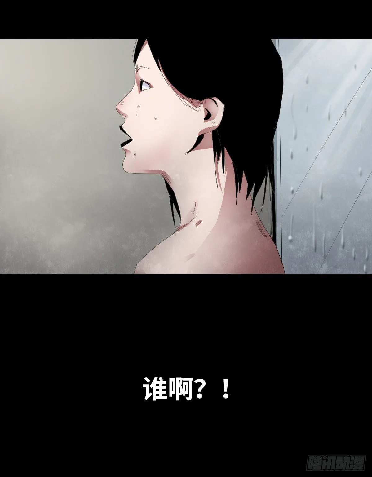 21-潮湿（1） 第82页