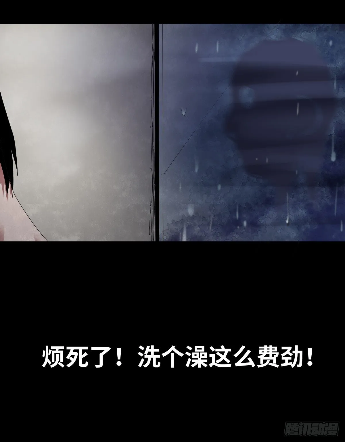 21-潮湿（1） 第83页