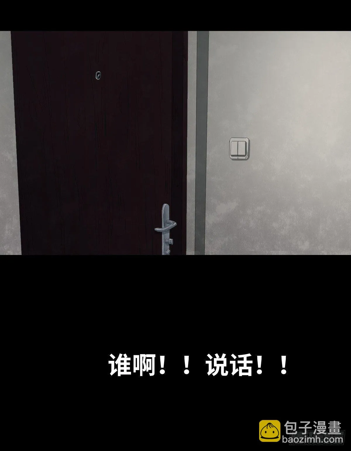 21-潮湿（1） 第84页