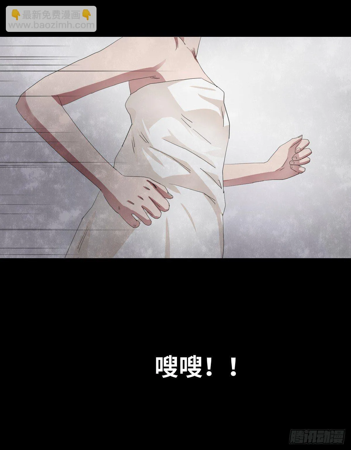 21-潮湿（1） 第94页