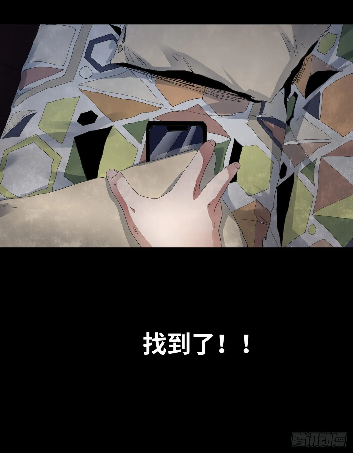 21-潮湿（1） 第95页