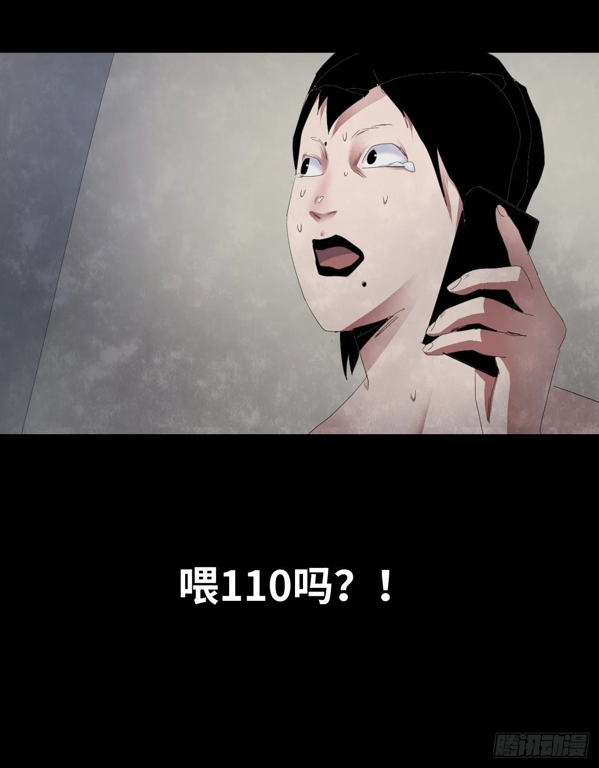 21-潮湿（1） 第96页