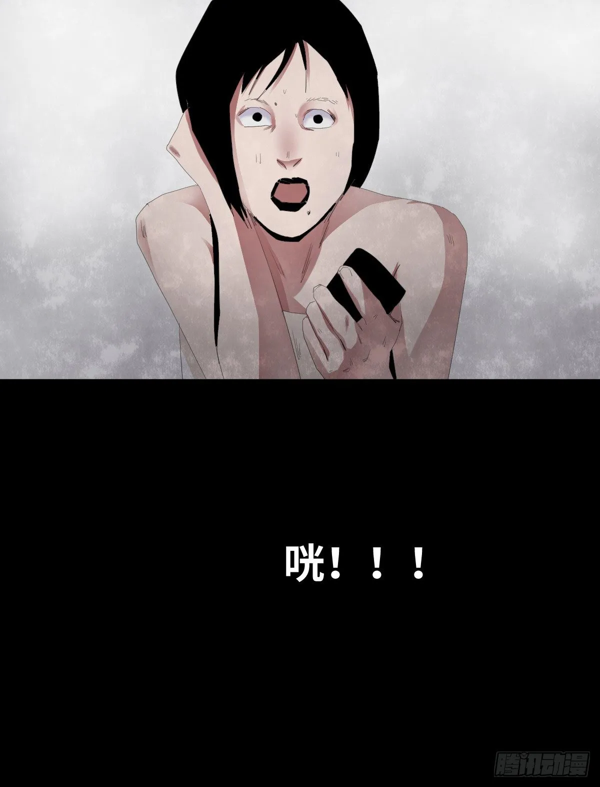 21-潮湿（1） 第97页