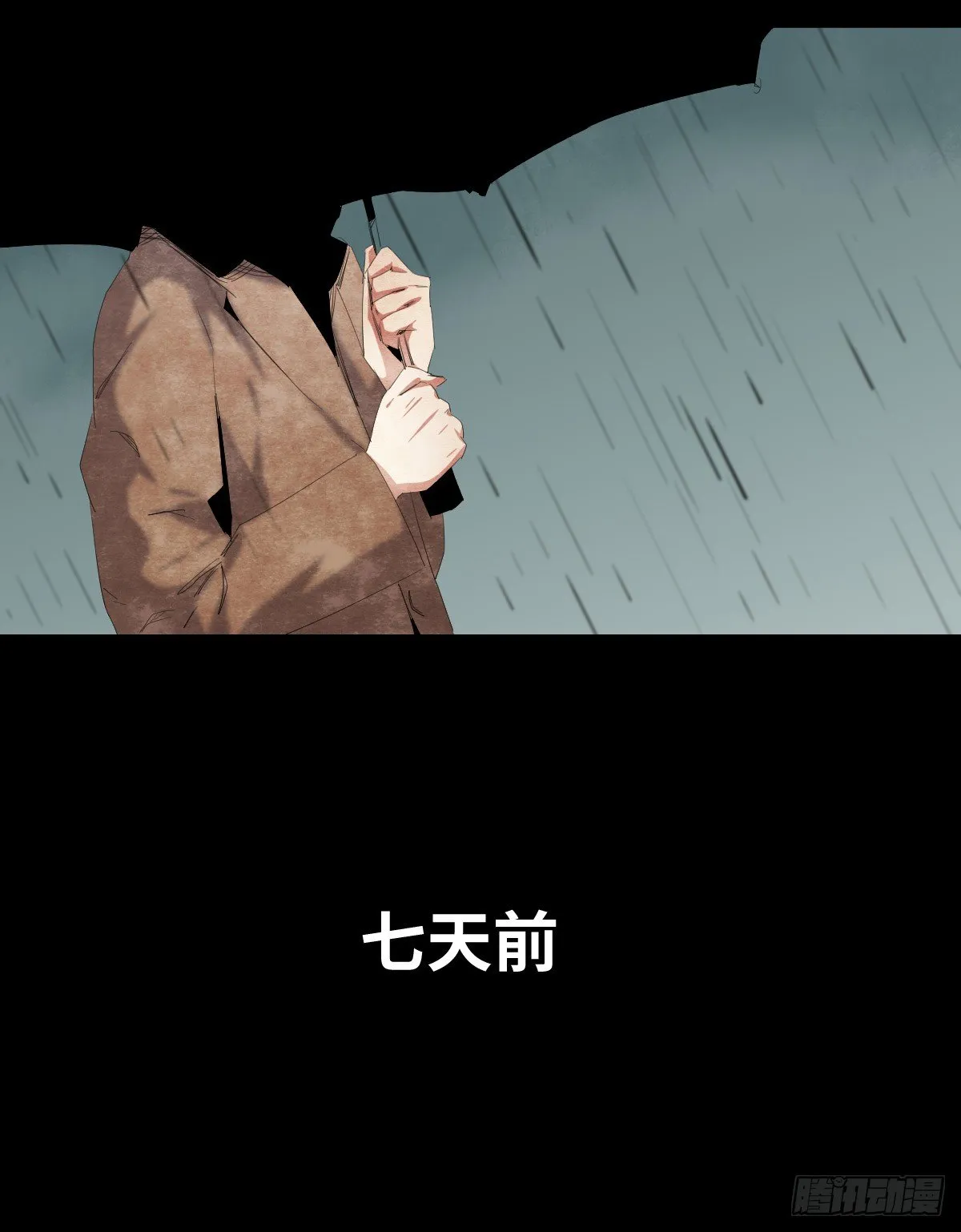 19-复仇 第3页