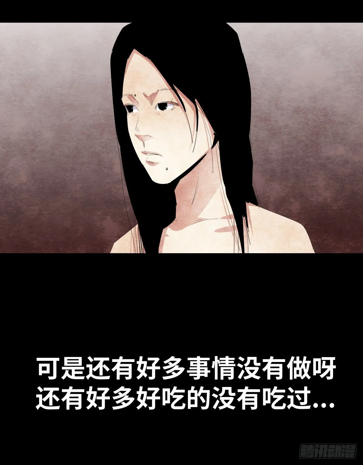 19-复仇 第16页