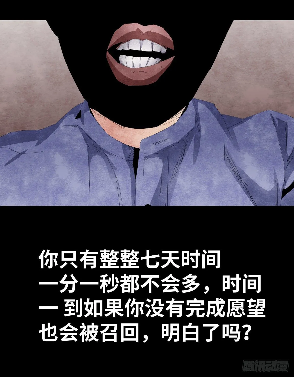 19-复仇 第30页