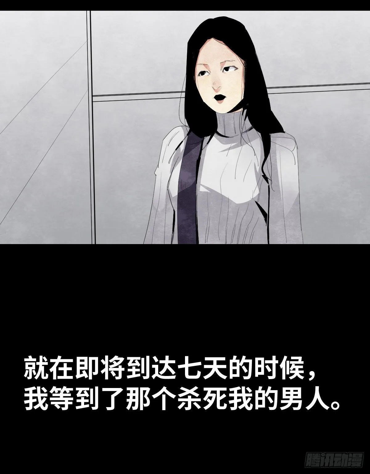 19-复仇 第33页