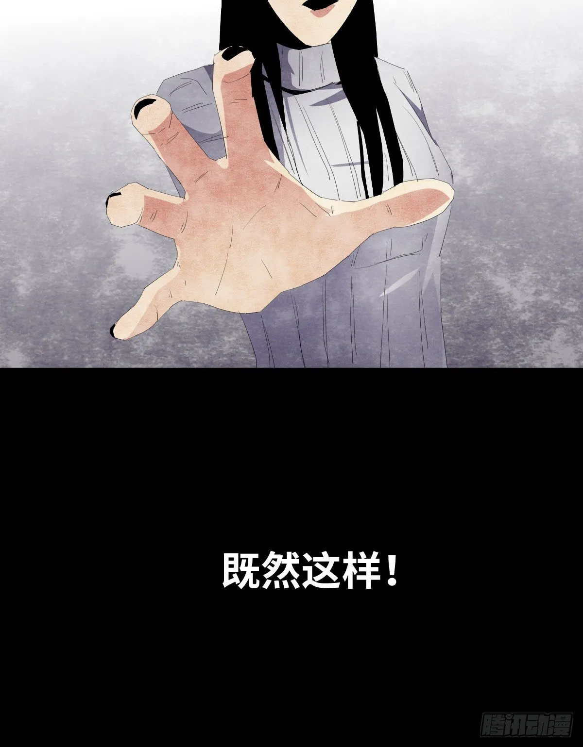 19-复仇 第44页