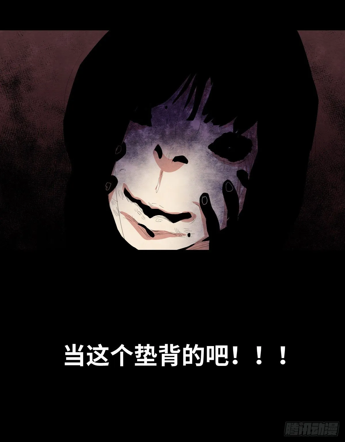 19-复仇 第55页